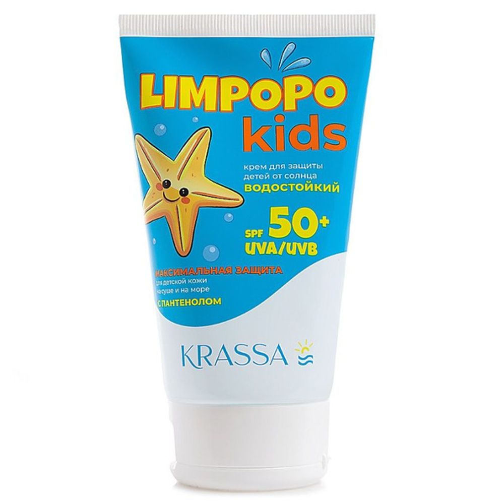 Крем для защиты детей от солнца KRASSA LIMPOPO KIDS SPF 50+ 150мл