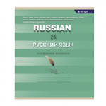 Комплект предметных тетрадей А5 24л., 8 предметов, со справочным материалом, скрепка, мелованный картон (стандарт), блок офсет, Alingar "Минимализм"