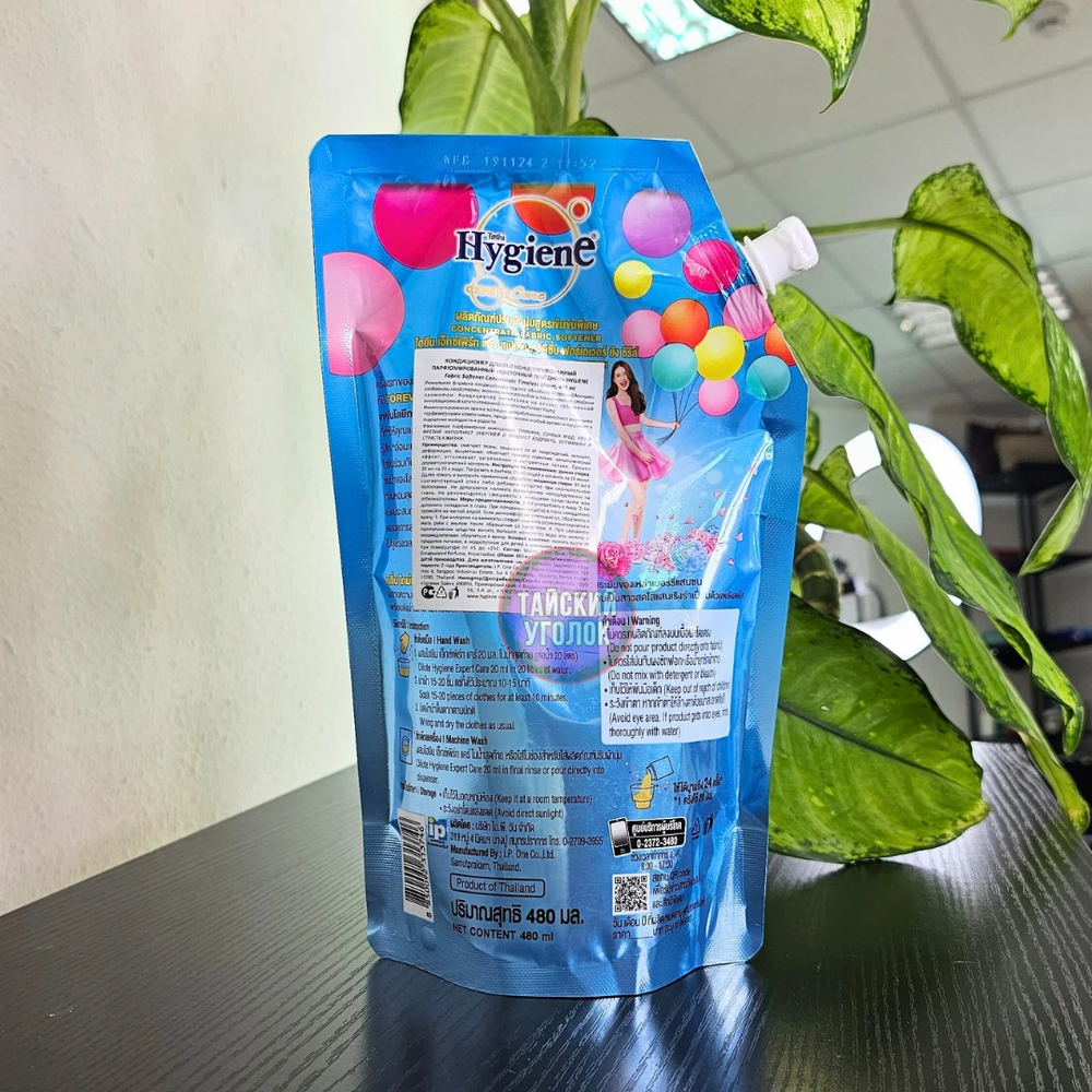 Кондиционер для белья Цветочный праздник Hygiene 480 мл