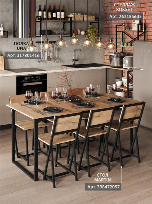 Стол обеденный BRIDGE