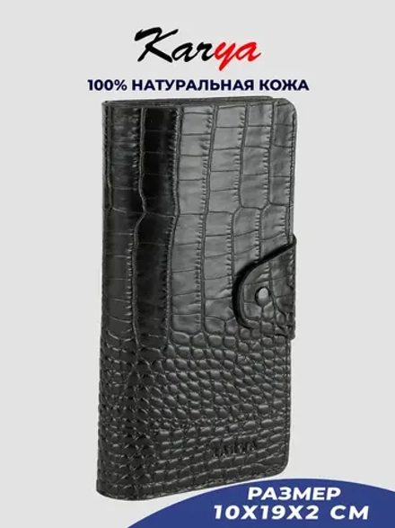 Портмоне кожаное
