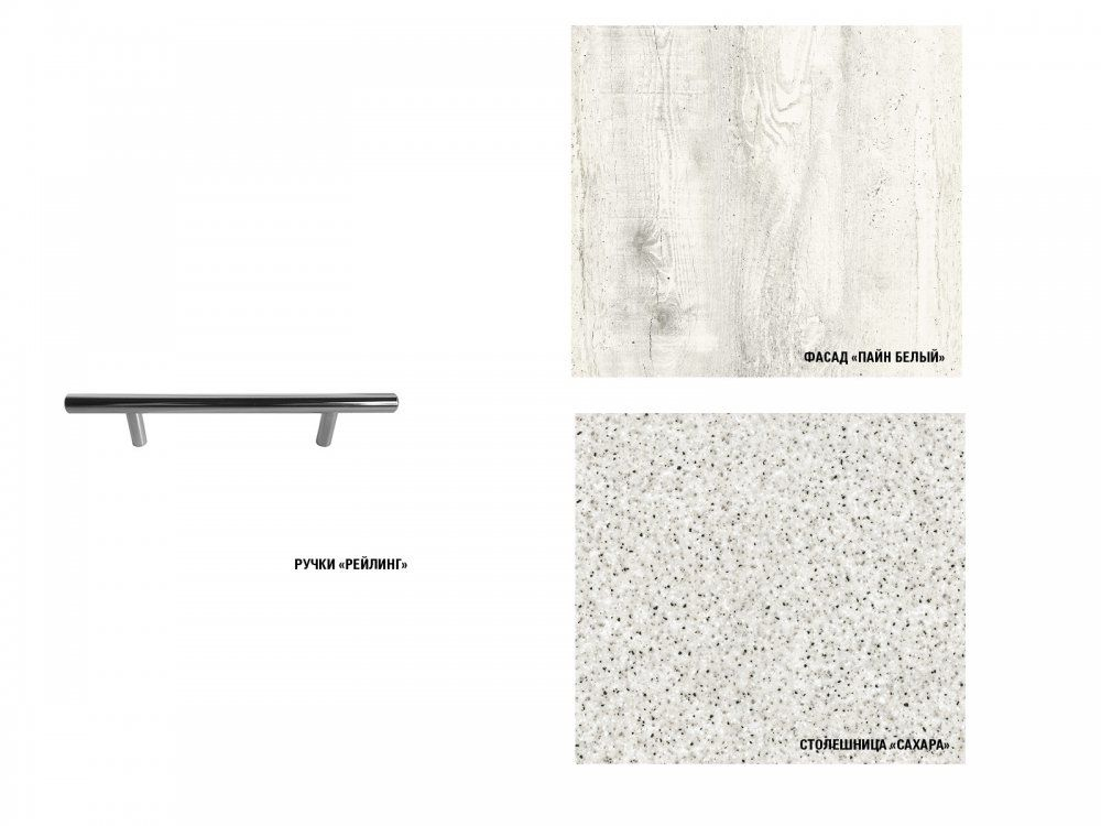 Кухонный гарнитур Алина прайм 1200*1400 мм, каркас ЛДСП, фасад ЛДСП, Белый/Пайн белый