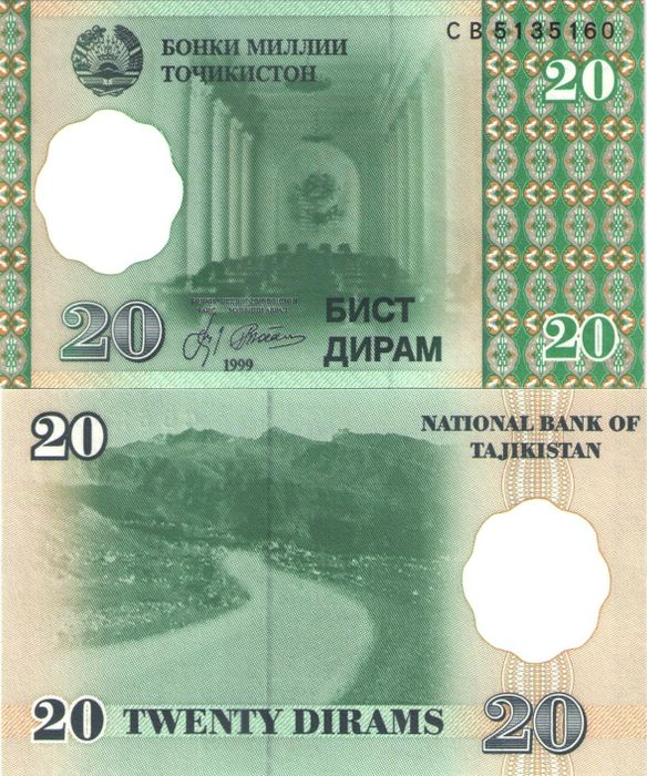 20 дирам 1999 Таджикистан