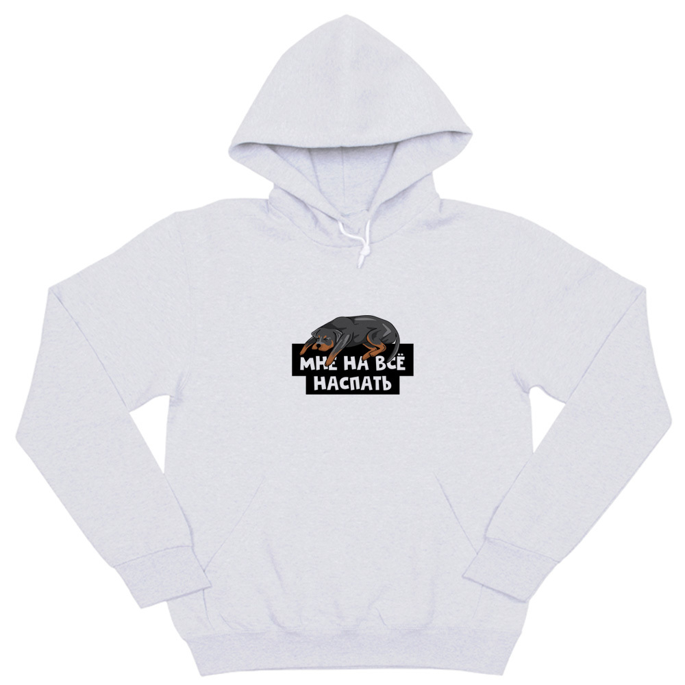 Толстовка "Ротвейлеру наспать"