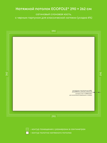 Натяжные потолки 7.6 м2, 7.6 м2