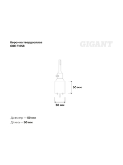 Коронка твердосплавная SDS Plus 50 мм Gigant GRD 11058