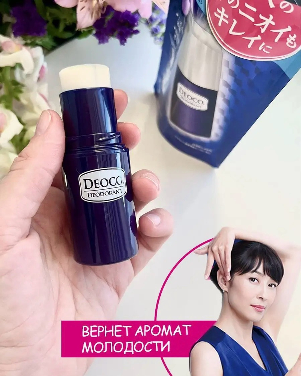 DEOCO Deodorant лечебный дезодорант стик