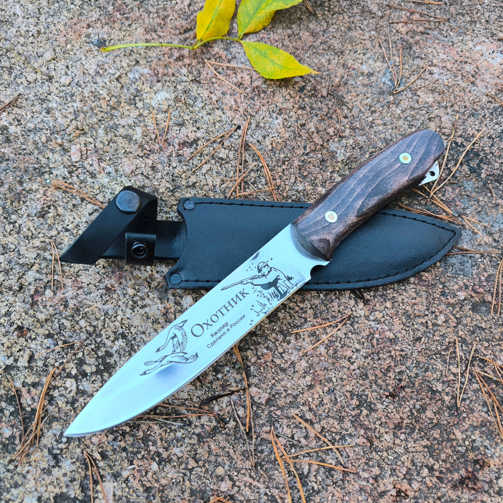 Кизлярский нож "Охотник" с ножнами
