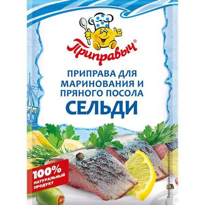 приправа для пряного посола сельди 15гр (1х35) Приправыч