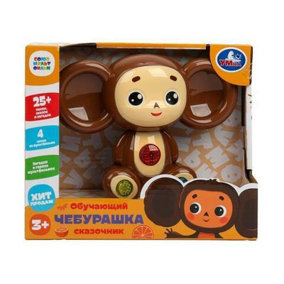 Сказочник "Чебурашка. Союзмультфильм" 25+ песен, стихов, фраз, в коробка HT1325-R (Умка)