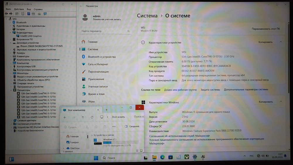 Ноутбук ультрабук MSI i3-12/8Gb/FHD