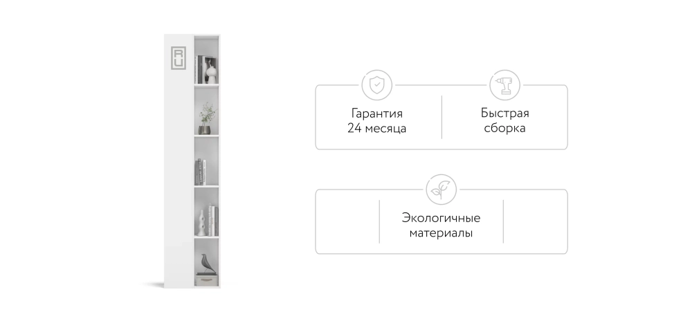 Стеллаж 220 Белый — стильный открытый стеллаж для дома