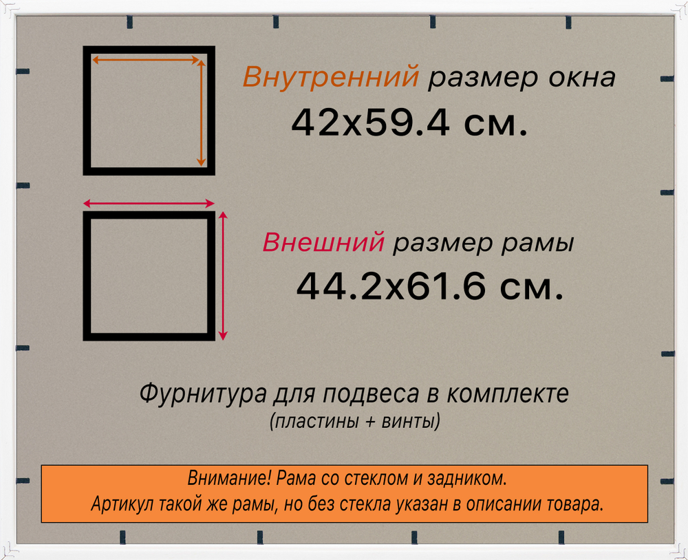 Рамка 42x59,4 для постера и фотографий RPS0780256-28