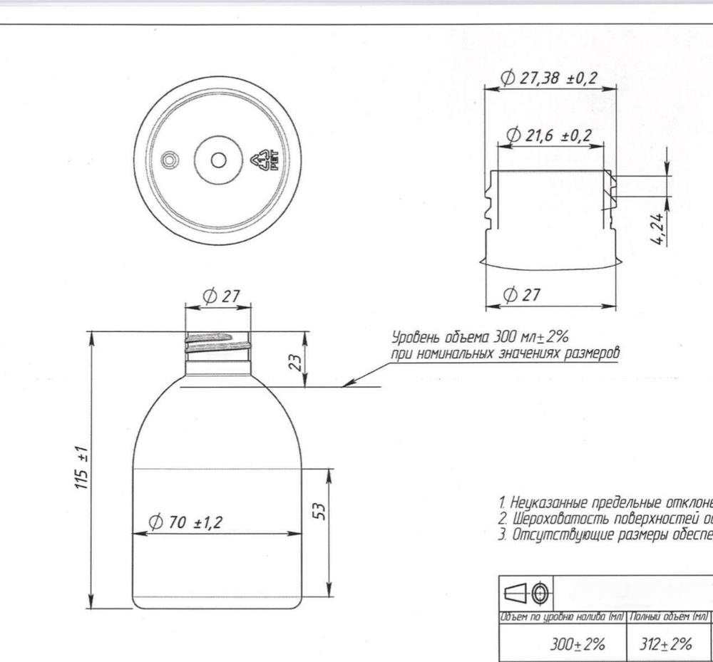 Флакон 300 мл 28 мм ПЭТ фигура №2