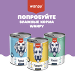 Wanpy Dog лакомства для собак "Адвент-календарь" 100 г
