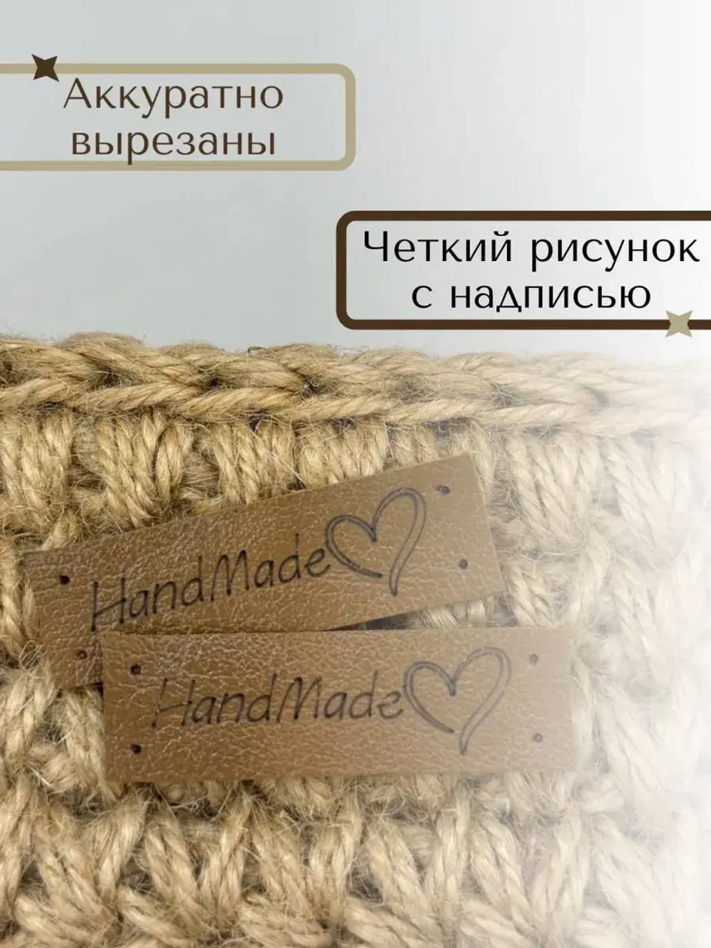 Бирки для рукоделия