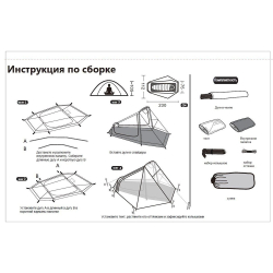Tramp палатка Air 1 Si (cloud grey)