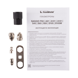 Плазмотрон SAGGIO P80 М16 2Pin 6М