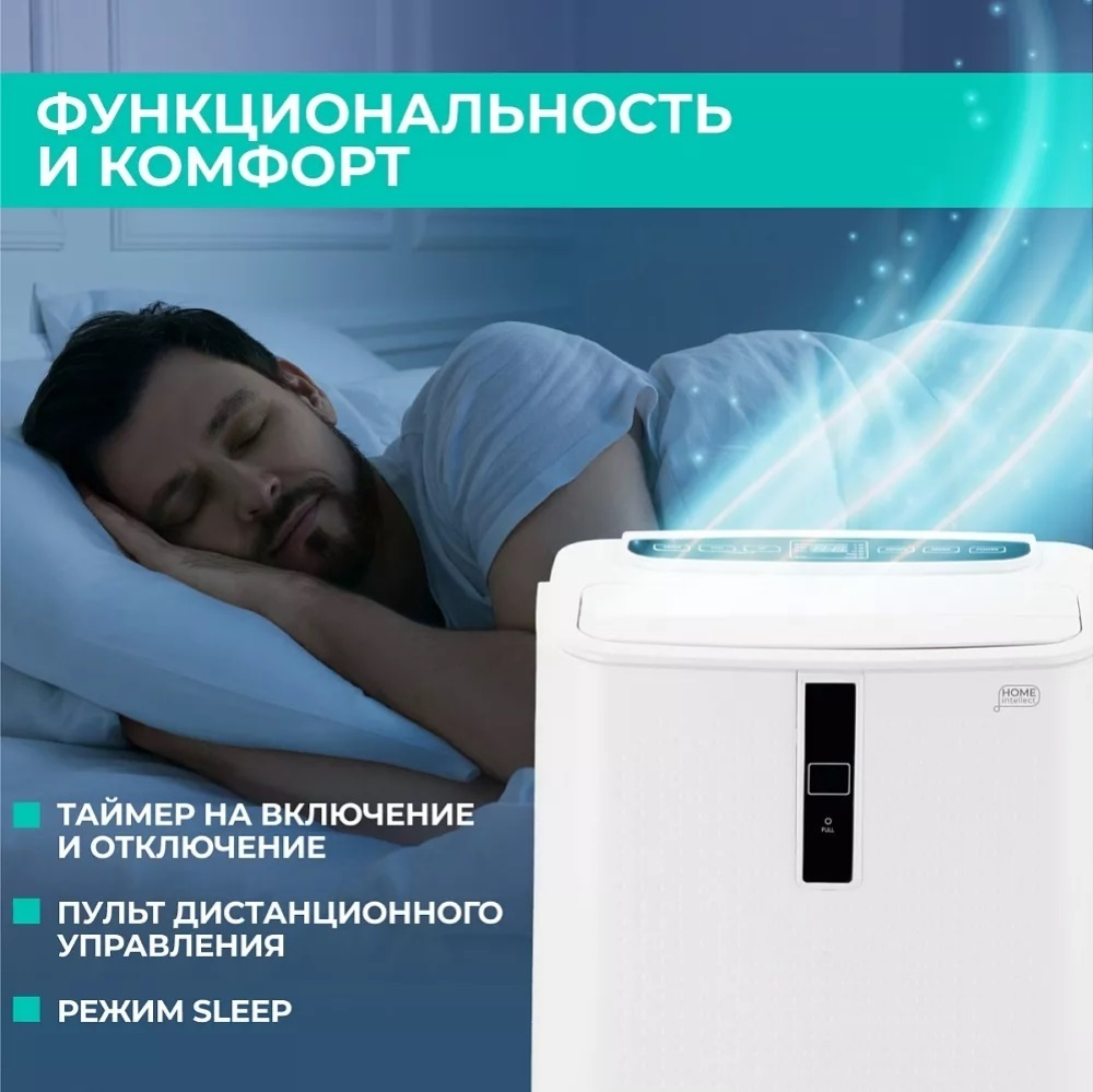 Мобильный кондиционер Timberk T-PAC12-P11E-WF