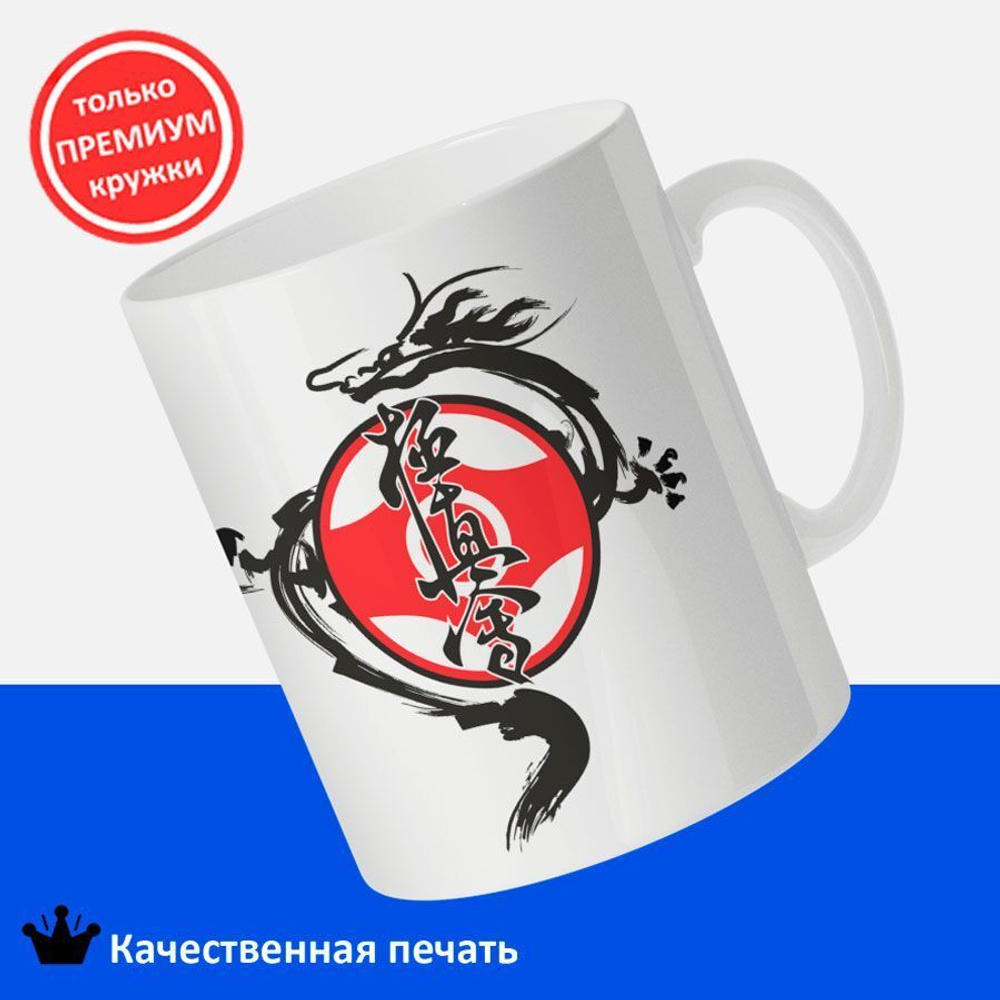 Кружка ТМ Ларец, "киокушинкай", 330мл, 1шт