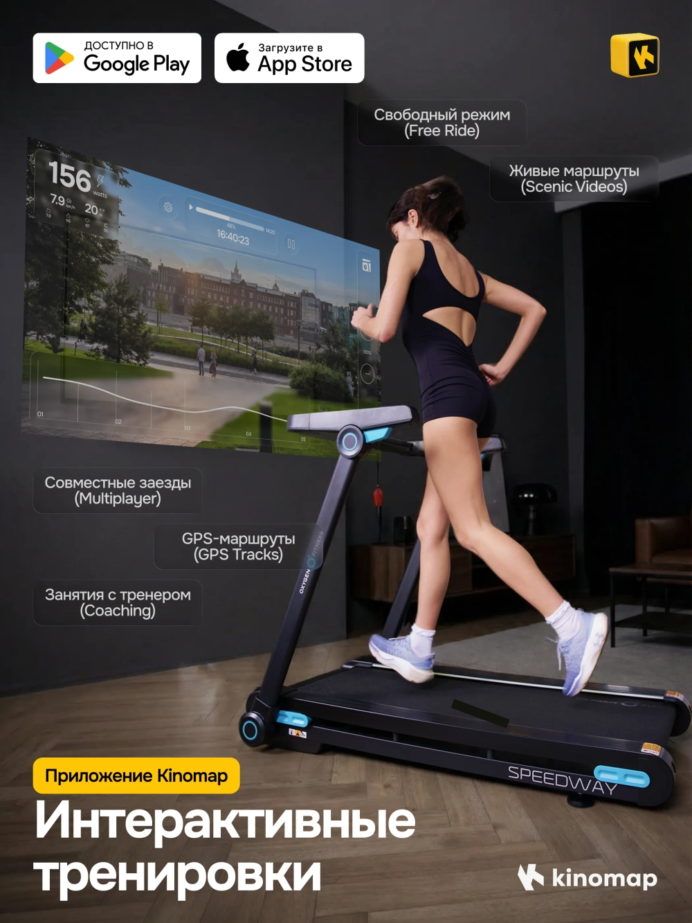 Беговая дорожка домашняя OXYGEN FITNESS SPEEDWAY