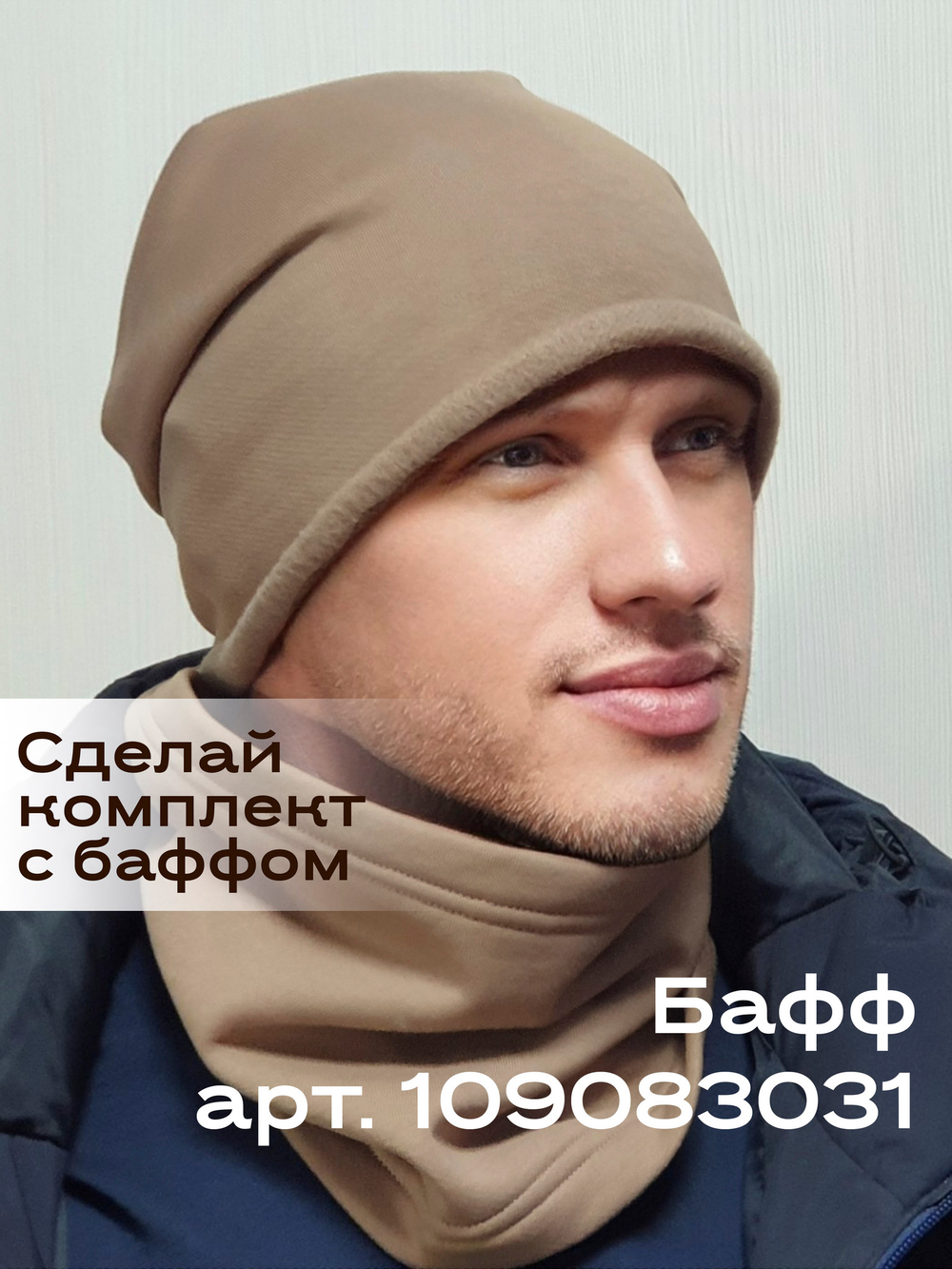 Шапка ДЖЕК хлопковая утепленная с валиком