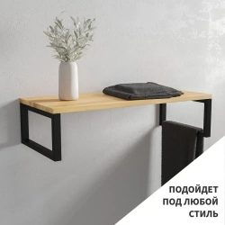 Кронштейны 50х25 см для столешниц, раковин, полок. Чёрный муар. 2 шт.