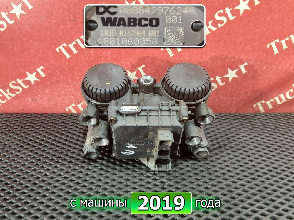 Модулятор EBS задний 2019г