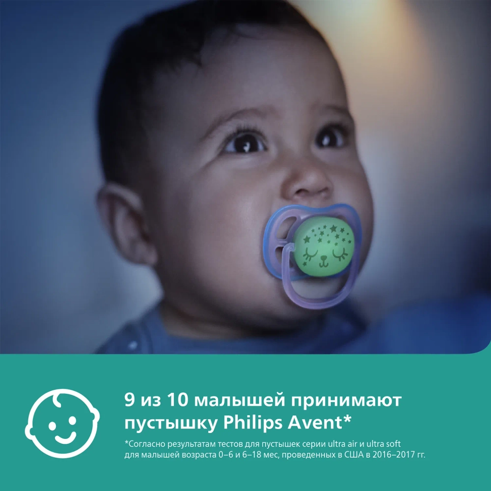 Пустышка Philips Avent Ultra Air 6-18мес 2шт SCF376/13