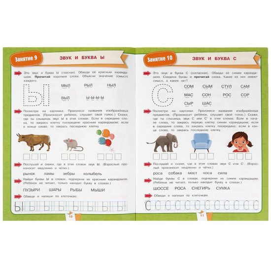 Подготовка к школе за 30 занятий. Чтение: от букв к словам.6-7лет. Жукова М.А. 32стр. Умка