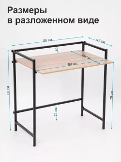 Стол письменный компьютерный раскладной Лофт