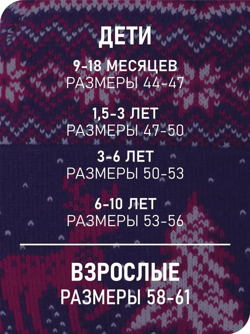 Шапка зимняя вязаная детская