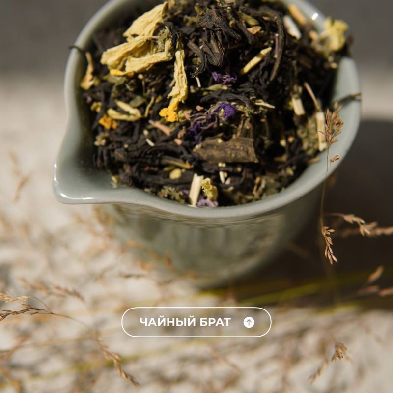 Чайный брат