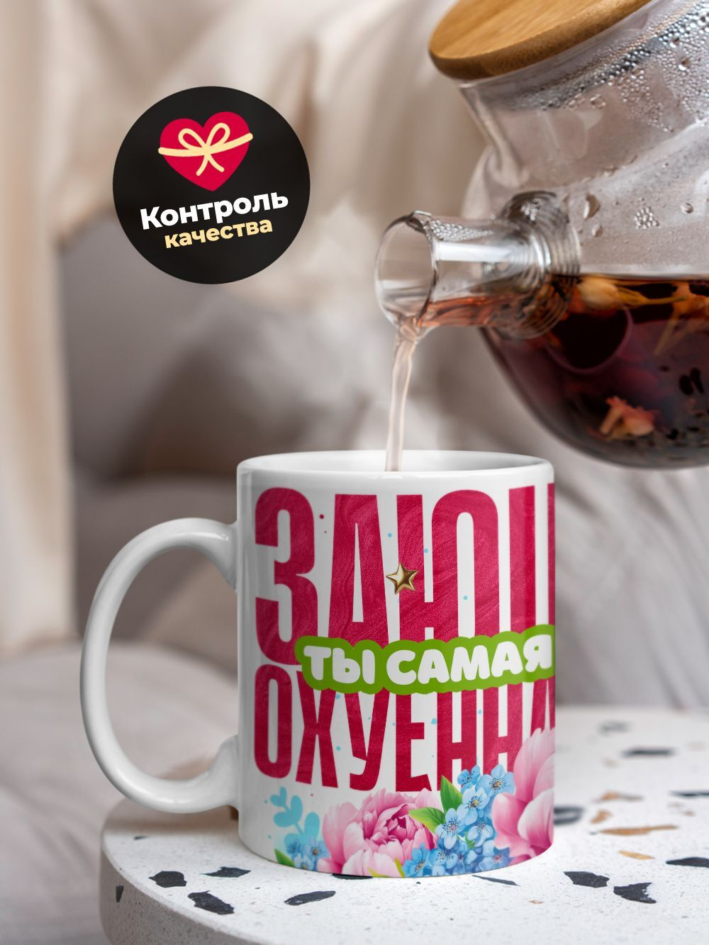 Кружка подруге, подарок на 8 марта, 330мл, 1шт.