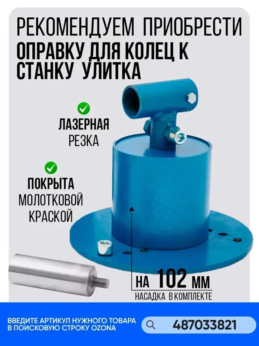 Станок холодной ковки Улитка Булат для гибки профиля, прутка и полос