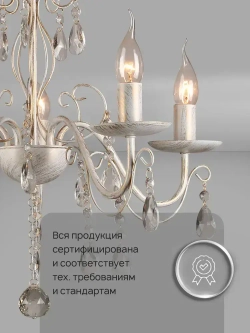 Семь Огней Люстра потолочная подвесная, белая с золотой патиной