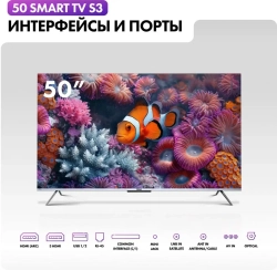 Телевизор Haier 50 Smart TV S3