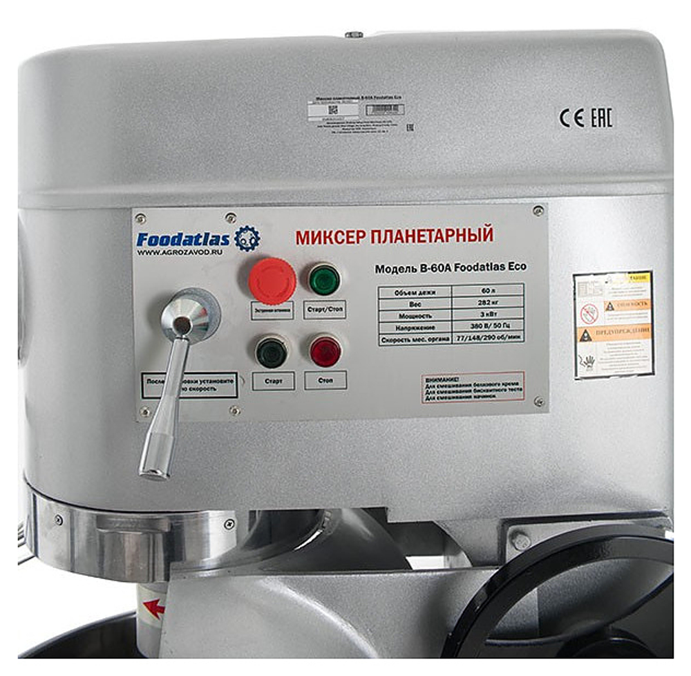 Миксер планетарный Foodatlas B-60A Eco