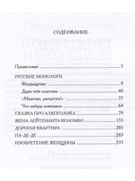Жена лейтенанта Коломбо
