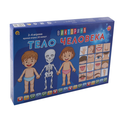 Викторина для малышей. Тело человека