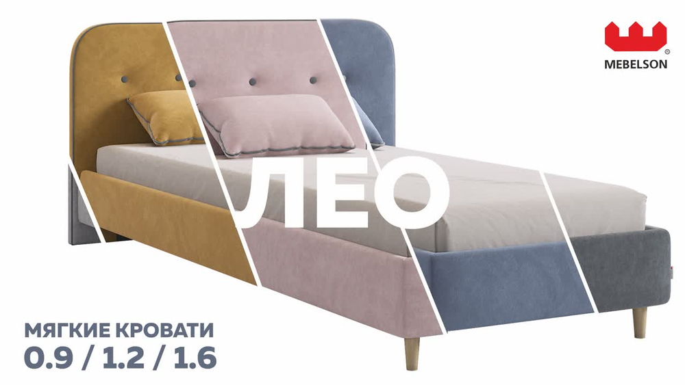 Кровать с основанием Лео 160х200 см (галька (велюр)/графит (велюр)), (графит (велюр)/галька (велюр)), (латте (велюр)/капучино (велюр)), (мята (велюр)/галька (велюр)), (топаз (велюр)/галька (велюр))