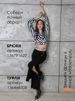 топ с завязками для танцев pole dance с принтом зебра