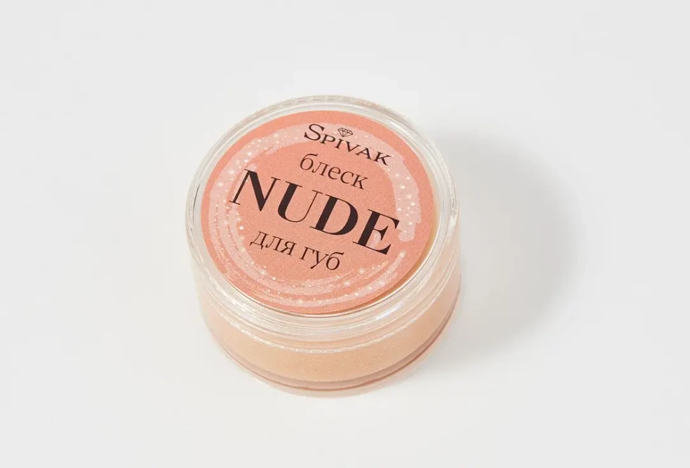 Блеск для губ СпивакЪ Nude 15 г