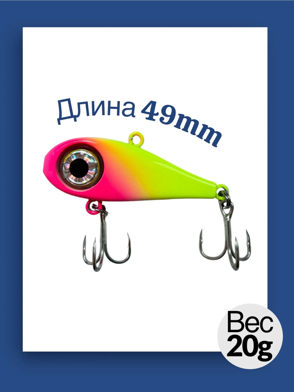Моргающий виб на форель ОКУЛИСТ, 20 грамм, цвет 005