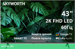 Телевизор LED Skyworth 43" 43E55G