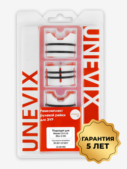 Ремкомплект рулевой рейки для ЭУР Mazda CX-5 (I) KE (09.2011 – 07.2017) (R-52)