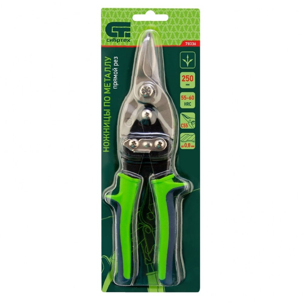 78336 Ножницы по металлу, 250 мм, прямой рез, сталь С55, двухкомпонентные рукоятки СИБРТЕХ