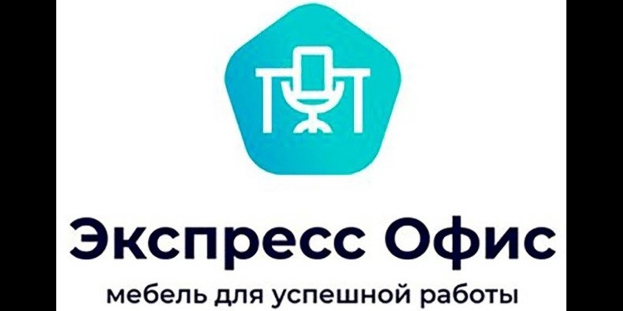 Экспресс офис