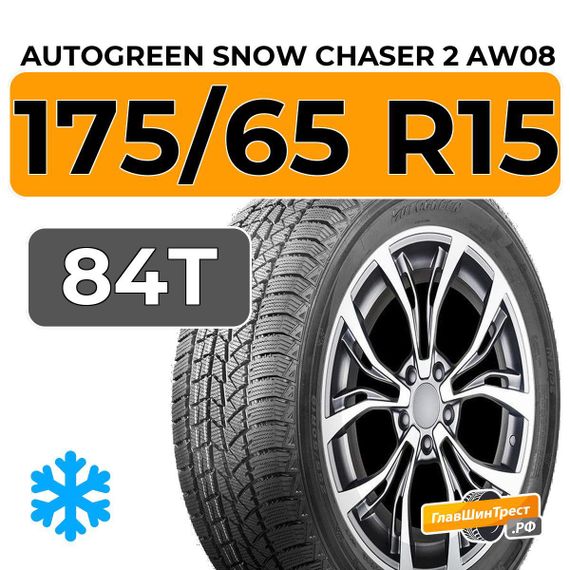 Autogreen Snow Chaser 2 AW08 175/65 R15 84T