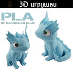 Дракон водяной, стеклянные глаза, PLA blue